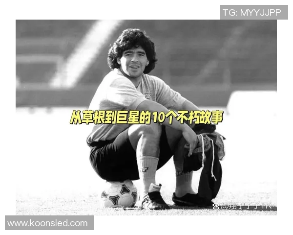 根开头的足球明星盘点他们的传奇故事与辉煌成就